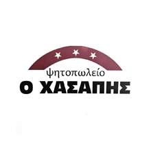 Ο Χασάπης