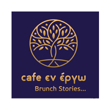 Cafe Εν Έργω