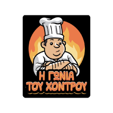 Η Γωνία του Χοντρού