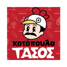 Κοτόπουλα Τάσος
