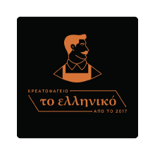 Το Ελληνικό